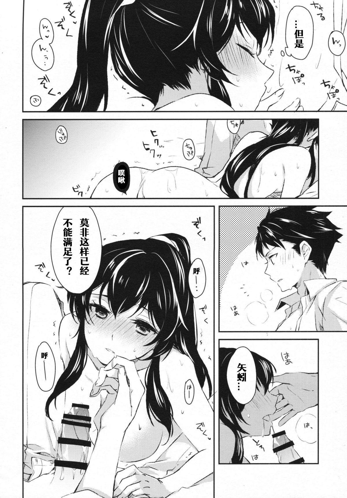 ヨルヤハギ(COMIC1☆9) [Rosapersica (一ノ宮)]  (艦隊これくしょん -艦これ-) [中国翻訳](43页)