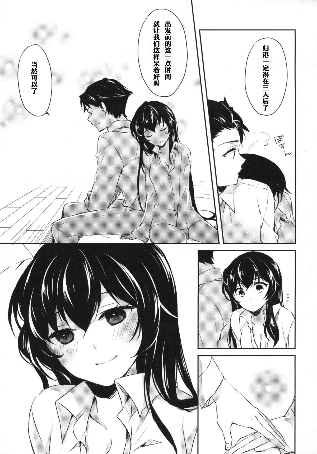 ヨルヤハギ(COMIC1☆9) [Rosapersica (一ノ宮)]  (艦隊これくしょん -艦これ-) [中国翻訳](43页)