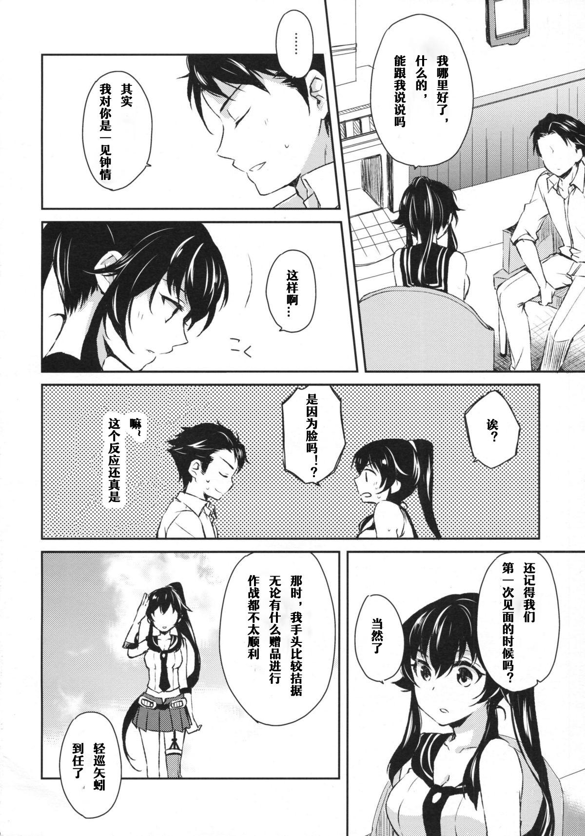 ヨルヤハギ(COMIC1☆9) [Rosapersica (一ノ宮)]  (艦隊これくしょん -艦これ-) [中国翻訳](43页)