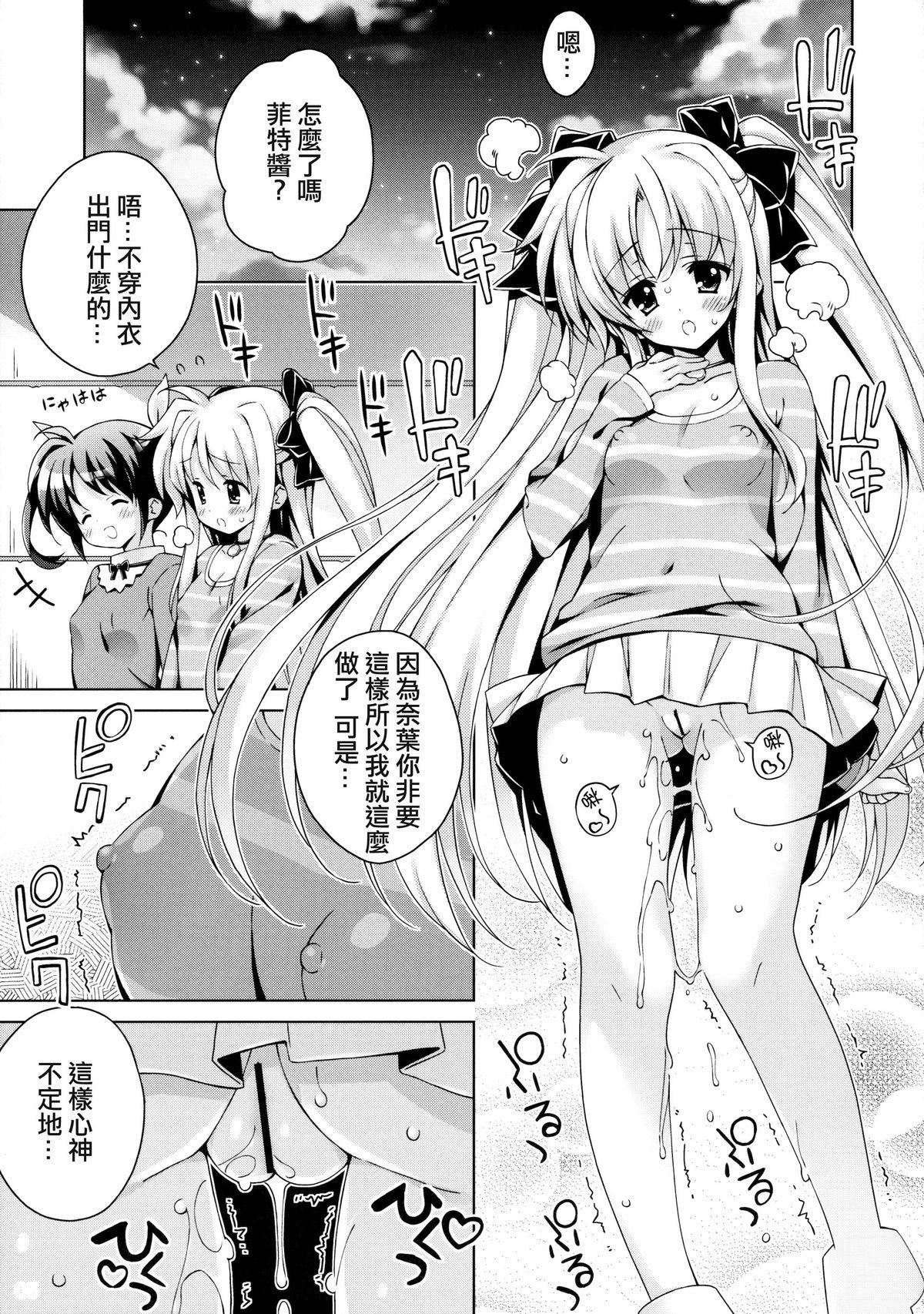 藍より染めて[あきのそら] (COMIC 快楽天ビースト 2018年6月号) [中国翻訳] [DL版](17页)-第1章-图片268