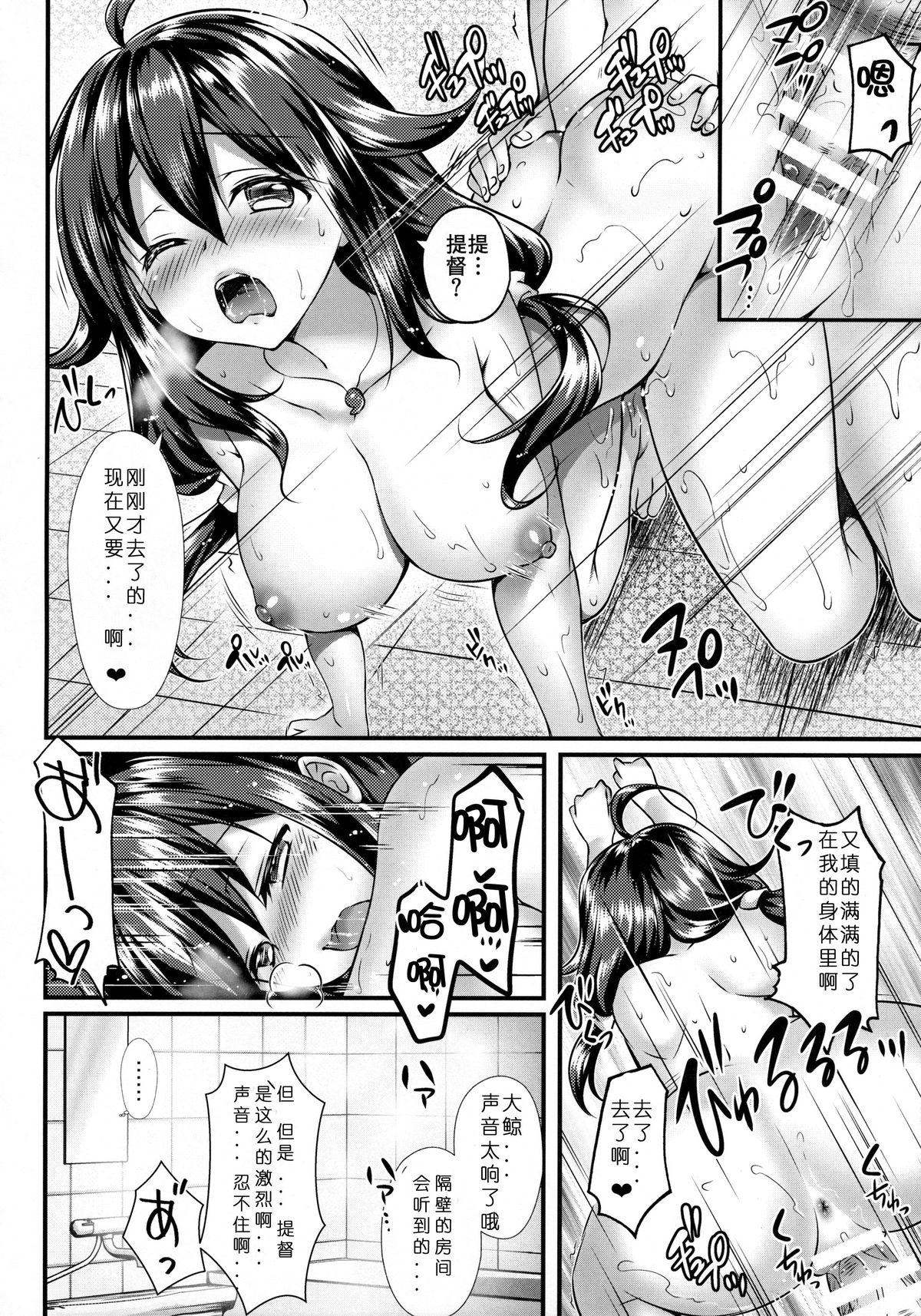 鯨の冬休み(C89) [REI&#x27;s ROOM (REI)]  (艦隊これくしょん -艦これ-) [中国翻訳](22页)