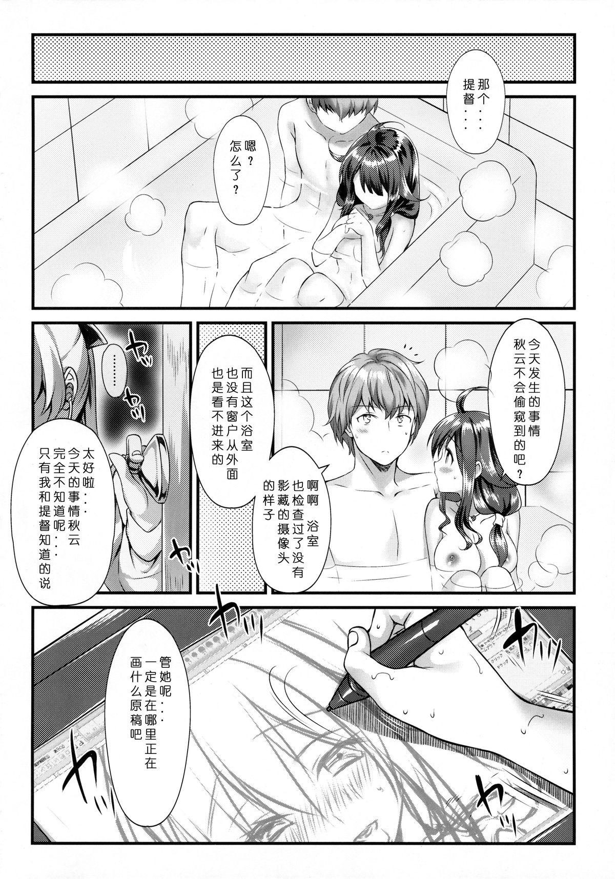 鯨の冬休み(C89) [REI&#x27;s ROOM (REI)]  (艦隊これくしょん -艦これ-) [中国翻訳](22页)