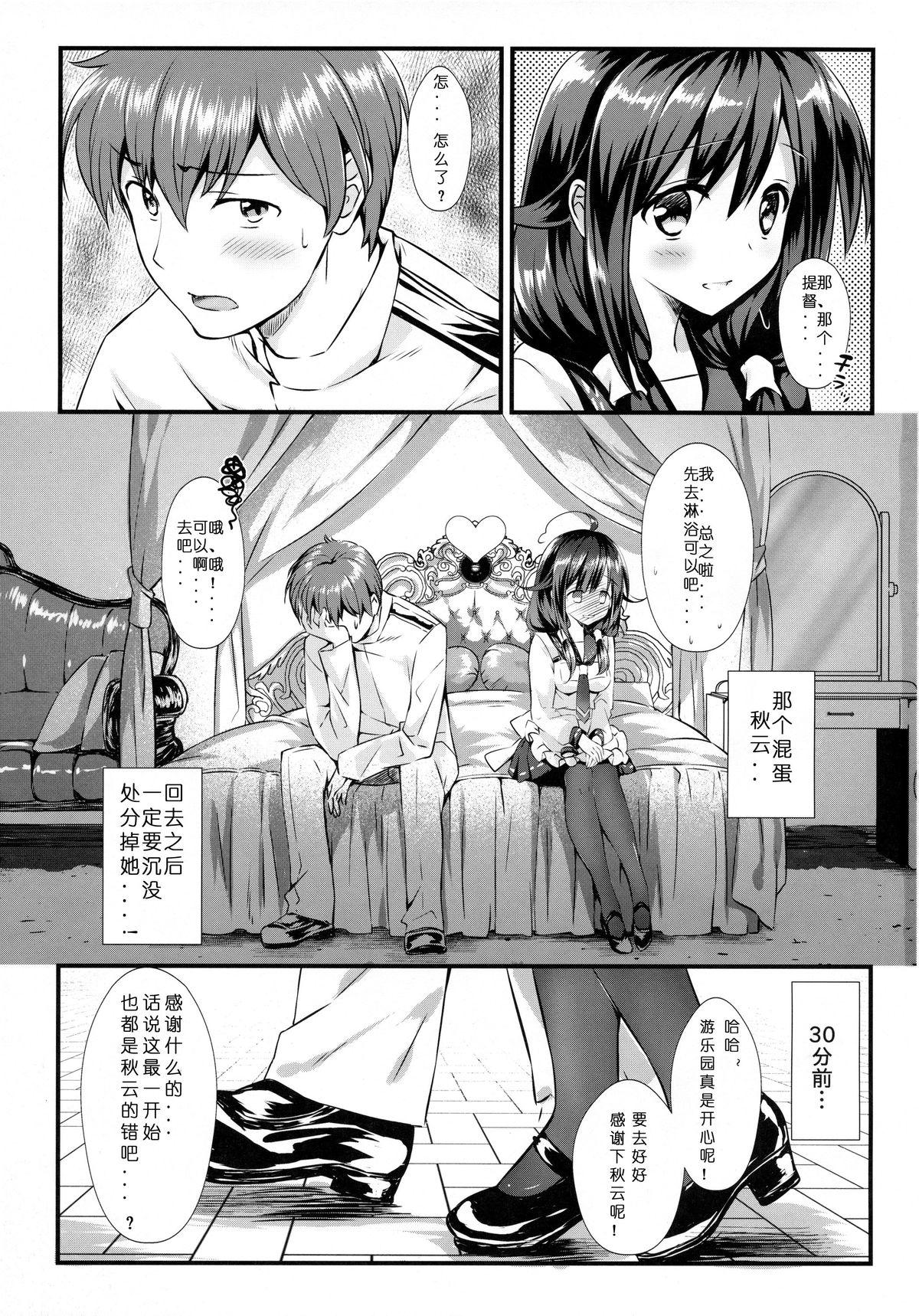 鯨の冬休み(C89) [REI&#x27;s ROOM (REI)]  (艦隊これくしょん -艦これ-) [中国翻訳](22页)