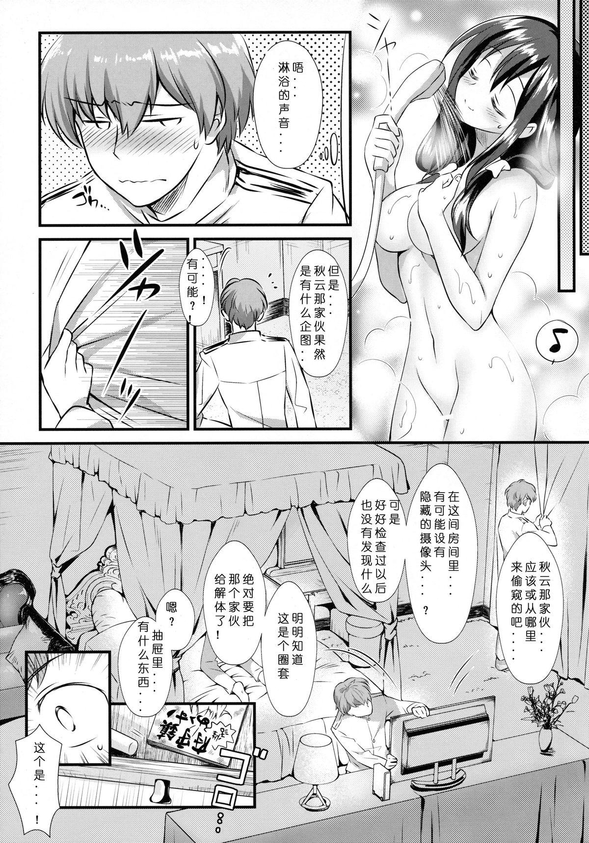 鯨の冬休み(C89) [REI&#x27;s ROOM (REI)]  (艦隊これくしょん -艦これ-) [中国翻訳](22页)