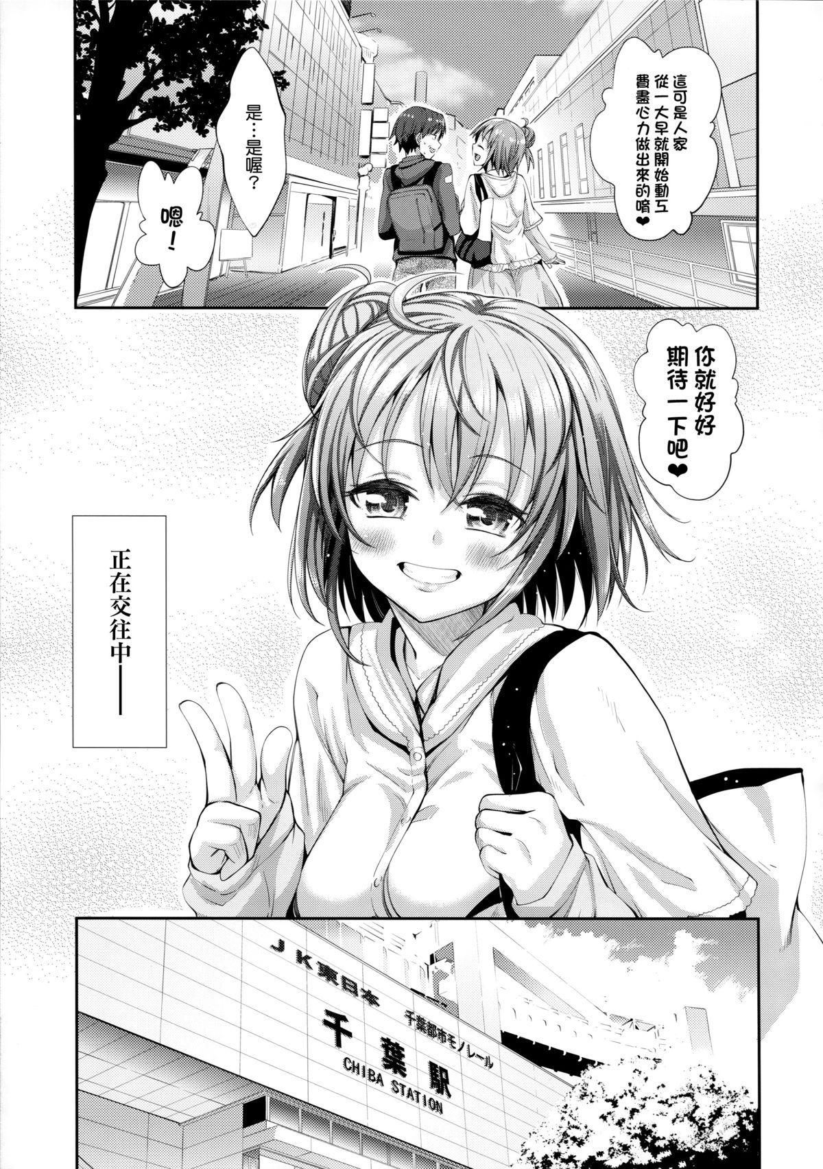 LOVE STORY #01(C87) [ぺたパン (あきのそら)]  (やはり俺の青春ラブコメはまちがっている。) [中国翻訳](25页)