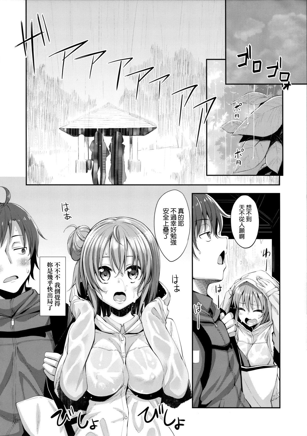 LOVE STORY #01(C87) [ぺたパン (あきのそら)]  (やはり俺の青春ラブコメはまちがっている。) [中国翻訳](25页)