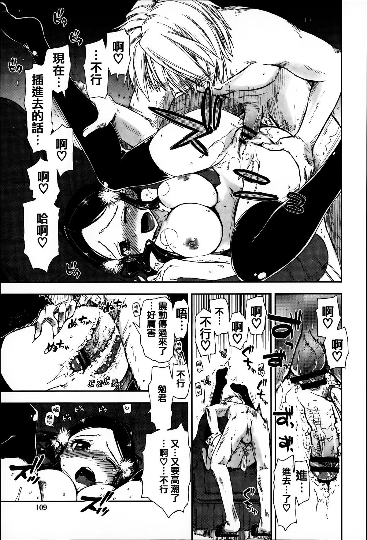 エロい娘って思われちゃうかな[上乃龍也]  [中国翻訳](200页)