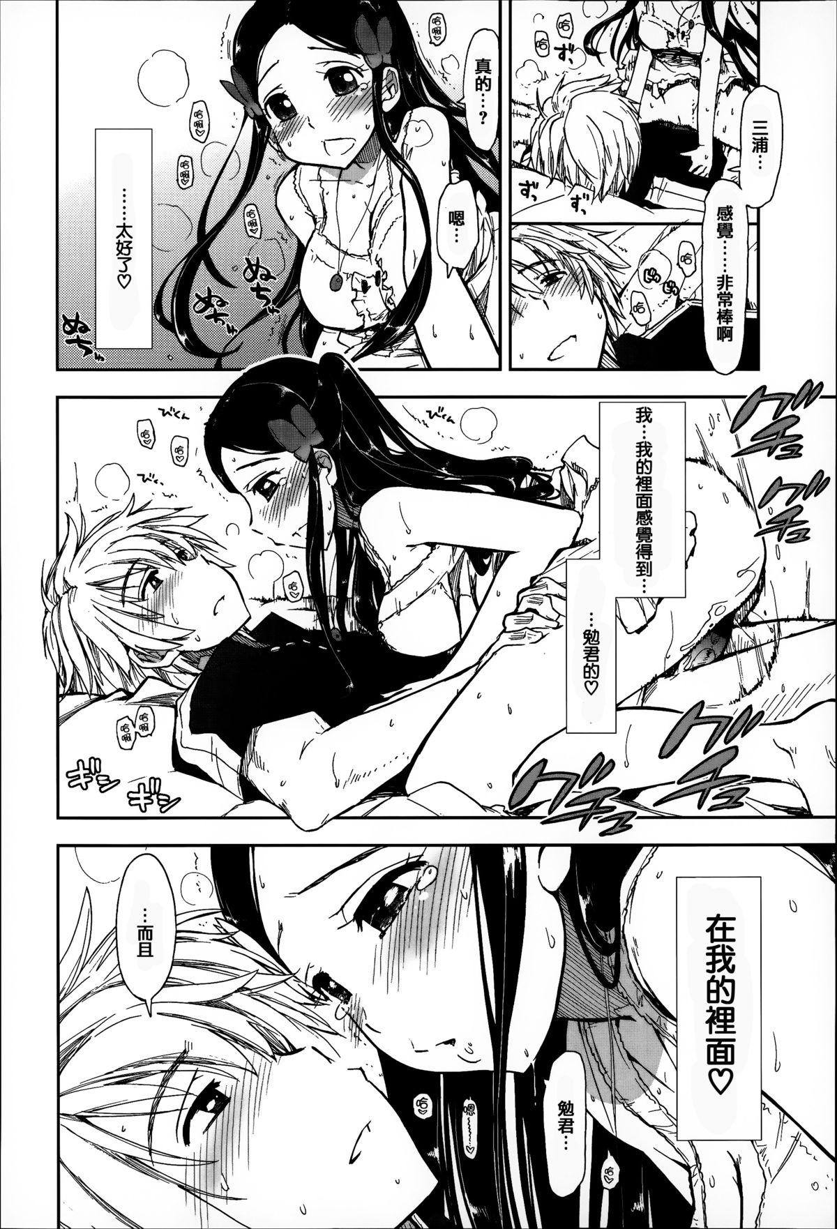 エロい娘って思われちゃうかな[上乃龍也]  [中国翻訳](200页)