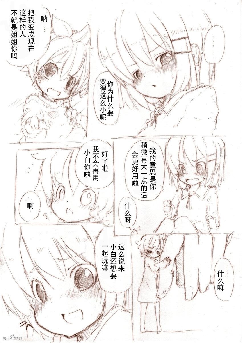 大きい女の子とのえっち漫画1[冬野みかん]  [中国翻訳](20页)