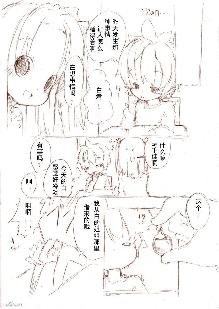 大きい女の子とのえっち漫画1[冬野みかん]  [中国翻訳](20页)