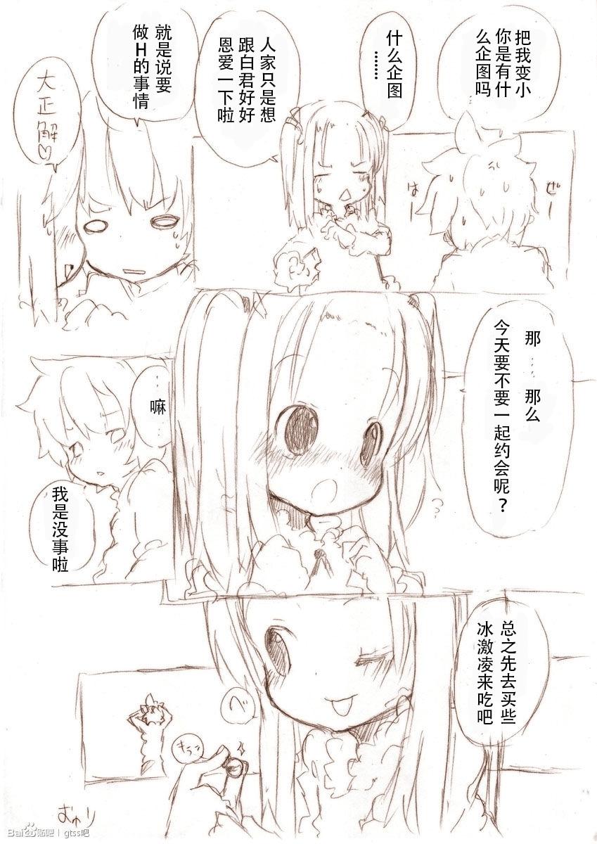 大きい女の子とのえっち漫画1[冬野みかん]  [中国翻訳](20页)