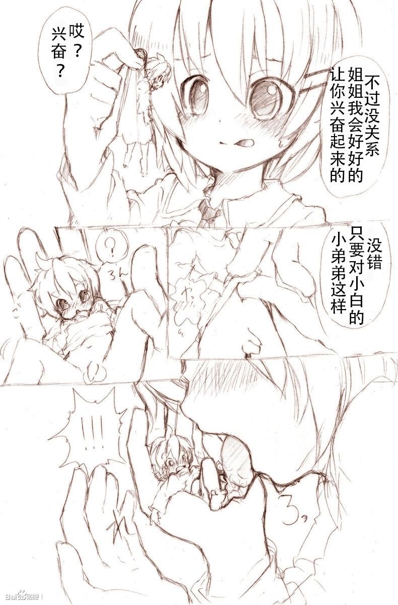 大きい女の子とのえっち漫画1[冬野みかん]  [中国翻訳](20页)