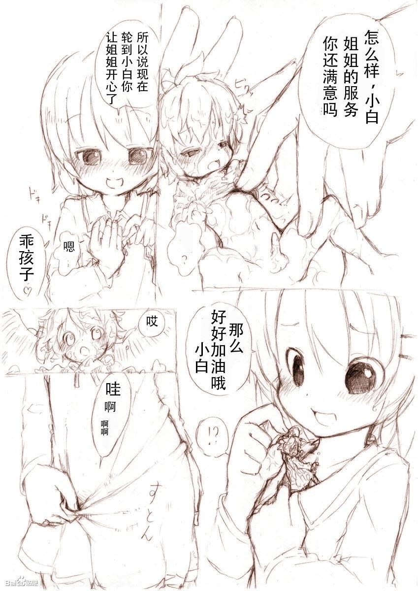 大きい女の子とのえっち漫画1[冬野みかん]  [中国翻訳](20页)