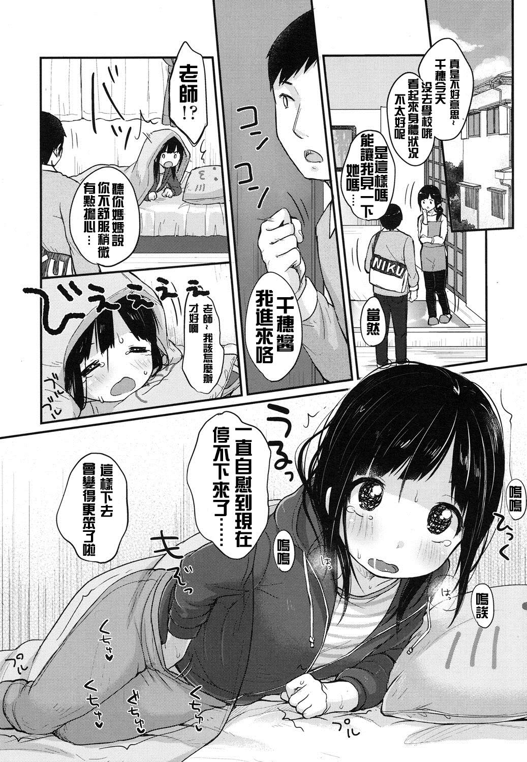 まんがでわかる精飲勉強法[雪雨こん]  (COMIC LO 2016年3月号) [中国翻訳] [DL版](32页)