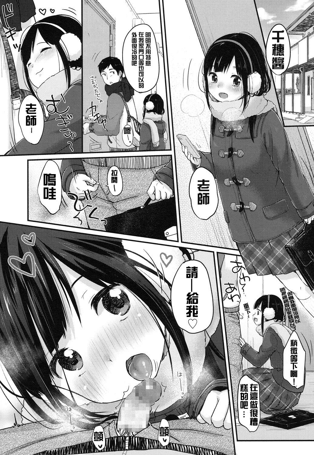 まんがでわかる精飲勉強法[雪雨こん]  (COMIC LO 2016年3月号) [中国翻訳] [DL版](32页)