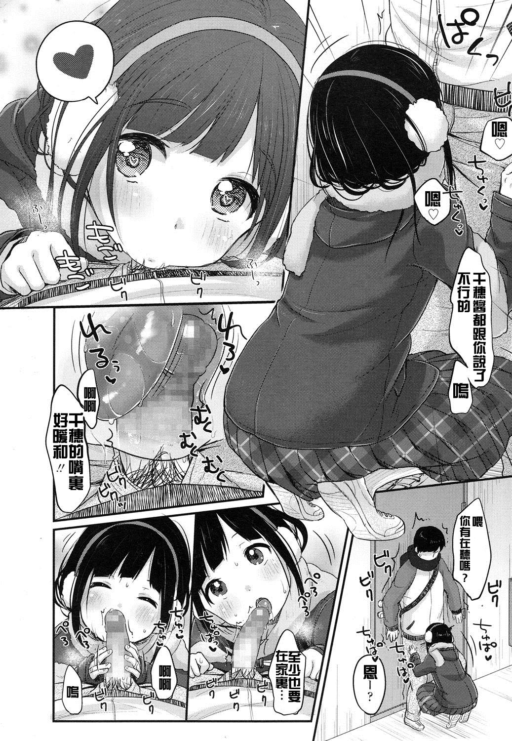 まんがでわかる精飲勉強法[雪雨こん]  (COMIC LO 2016年3月号) [中国翻訳] [DL版](32页)