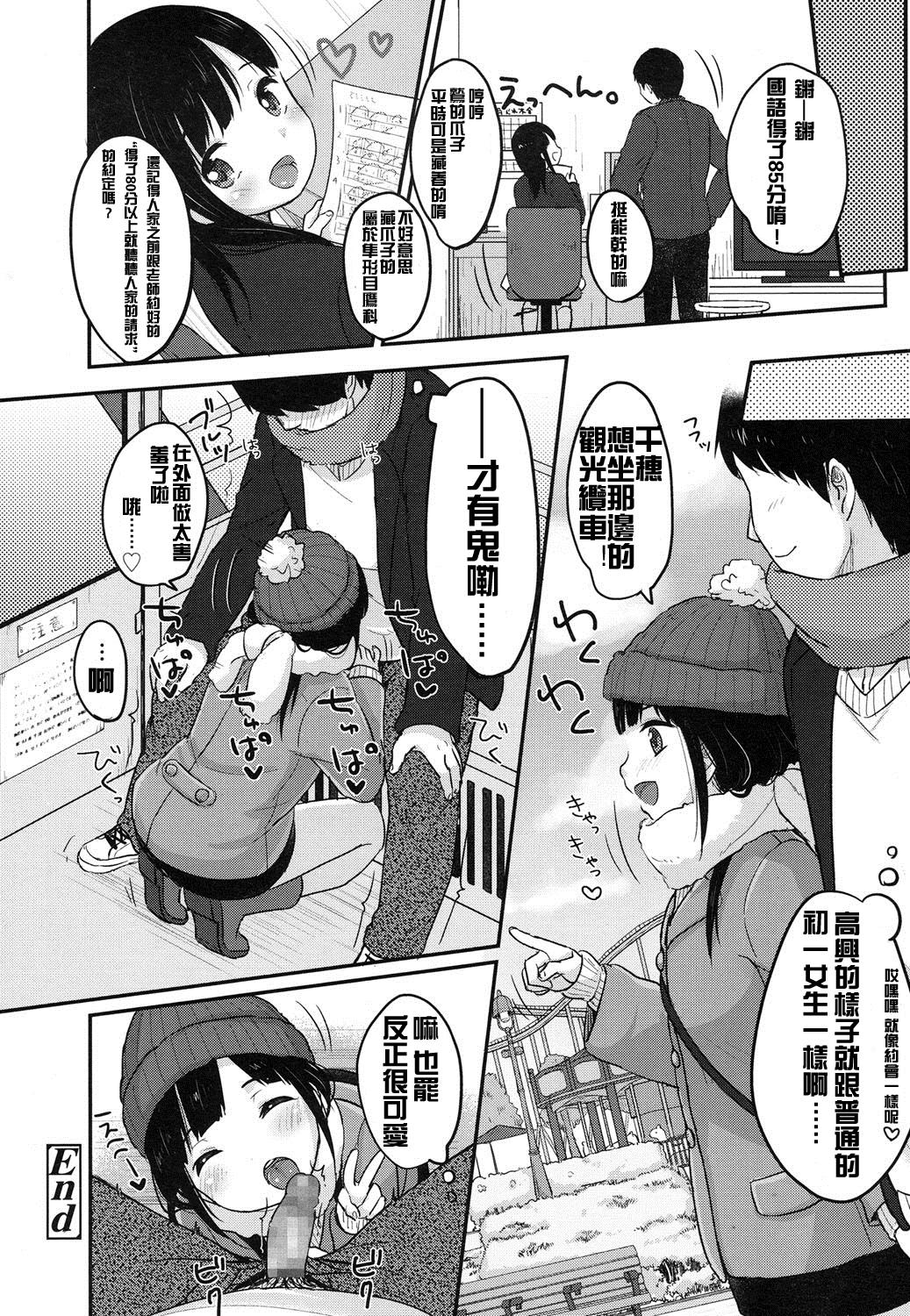 まんがでわかる精飲勉強法[雪雨こん]  (COMIC LO 2016年3月号) [中国翻訳] [DL版](32页)