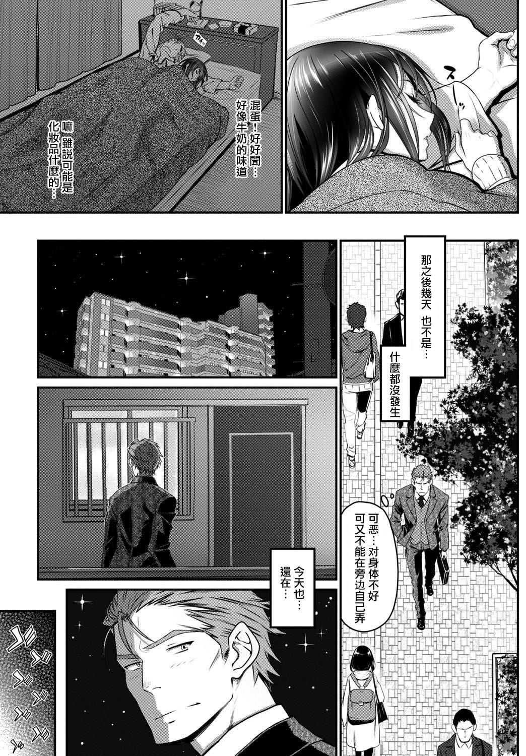 私の好きなおじさん×俺の好きな家出少女 上[美矢火]  (COMIC BAVEL 2016年3月号) [中国翻訳] [DL版](30页)