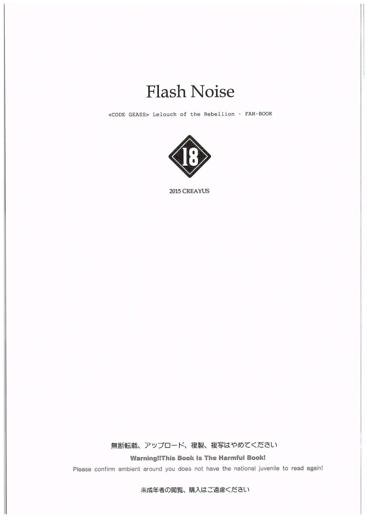 FLASH NOISE(C89) [CREAYUS (嵐月)]  (コードギアス 反逆のルルーシュ) [中国翻訳](29页)