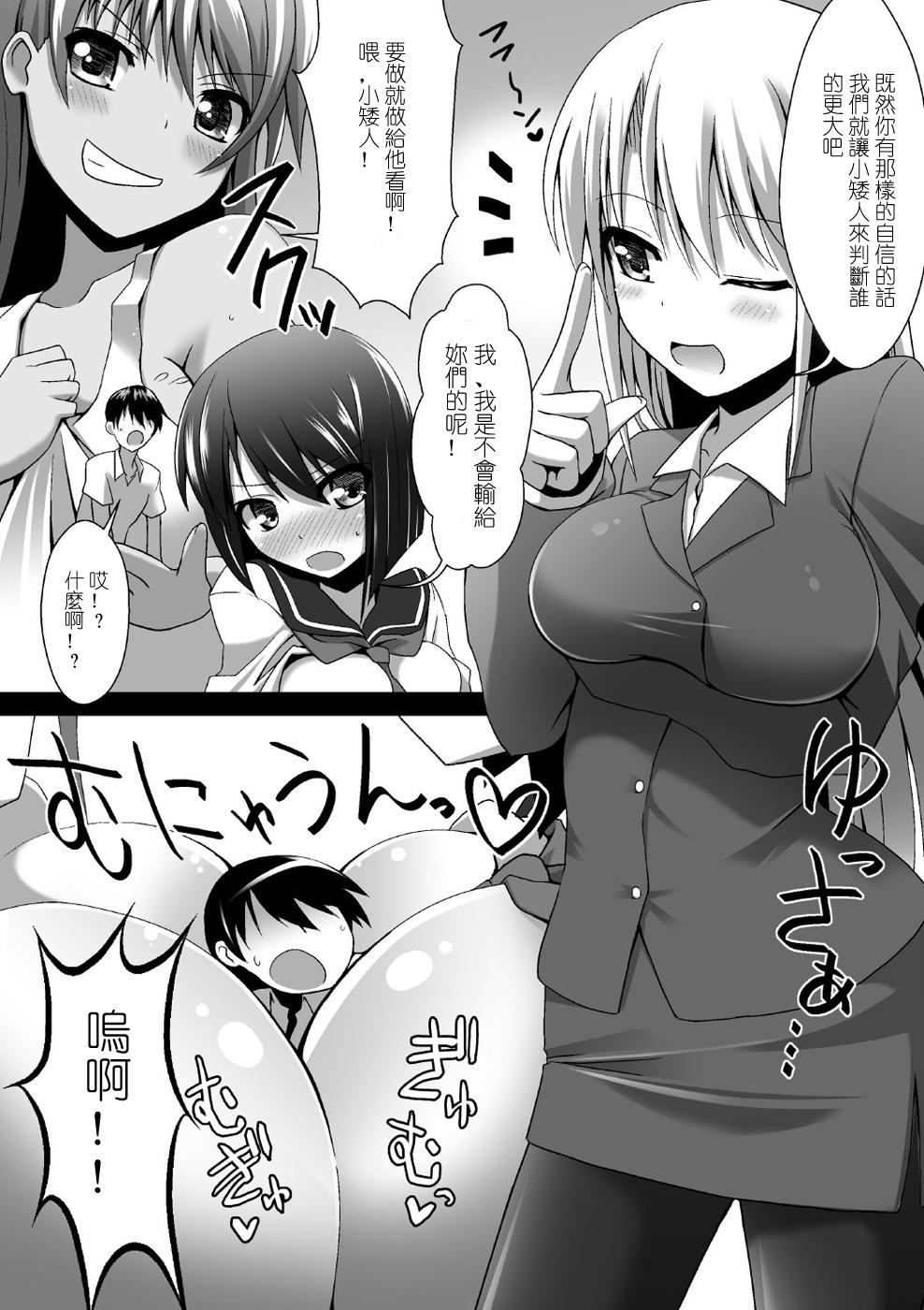 ぼくの特等席(C93) [Sサイズ (しなちく)] [中国翻訳](58页)-第1章-图片196