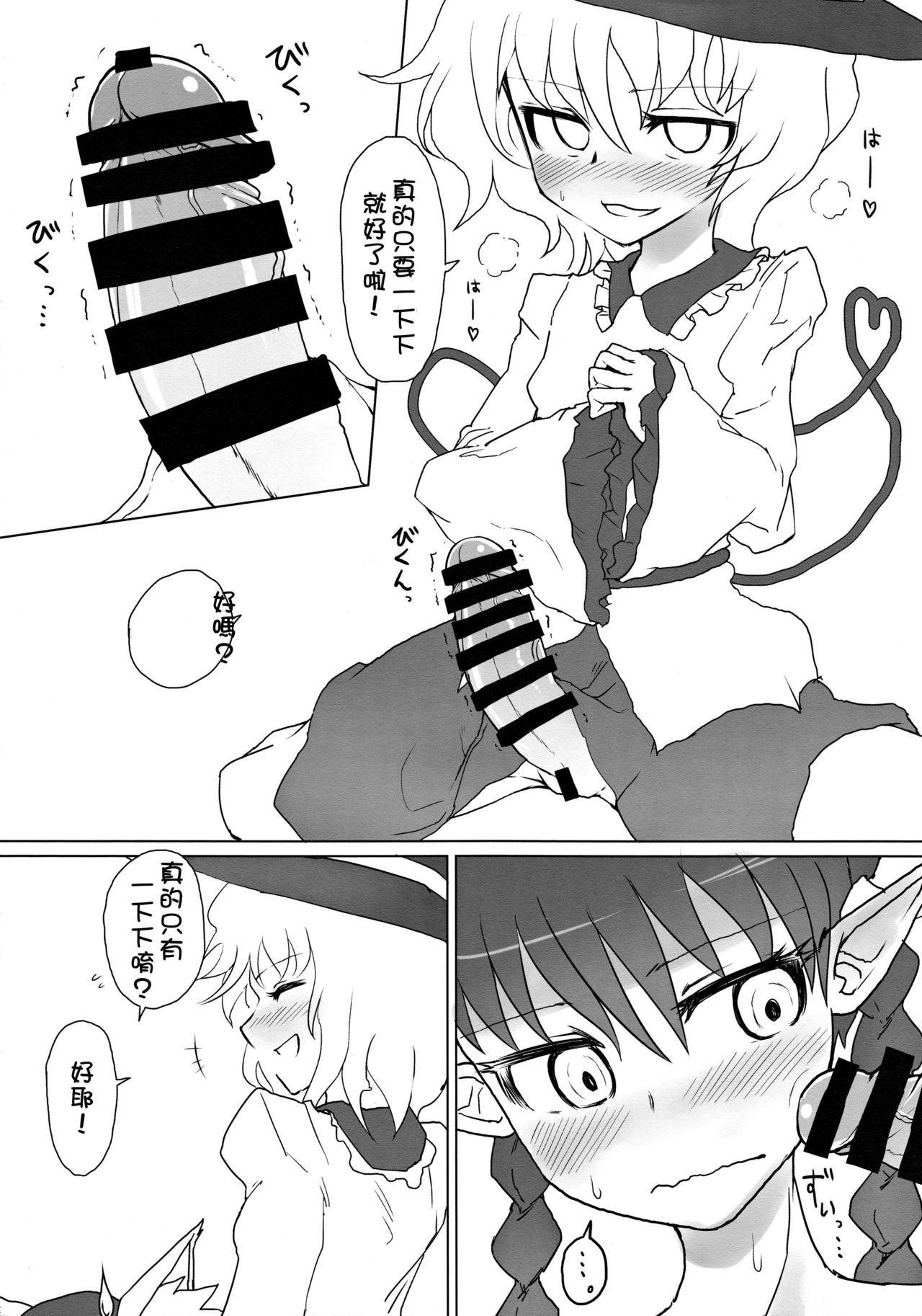 布団かぶってぬくぬくと。(C85) [サイケタングル (ケタ)]  (東方Project) [中国翻訳](18页)