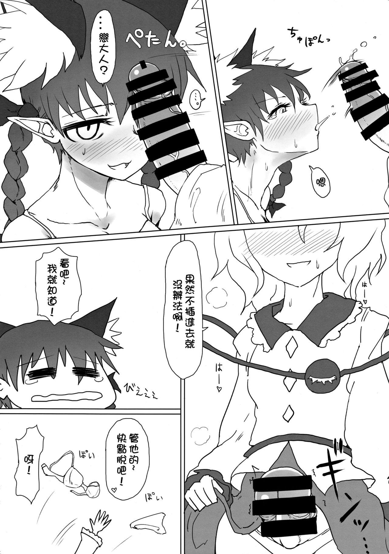 布団かぶってぬくぬくと。(C85) [サイケタングル (ケタ)]  (東方Project) [中国翻訳](18页)