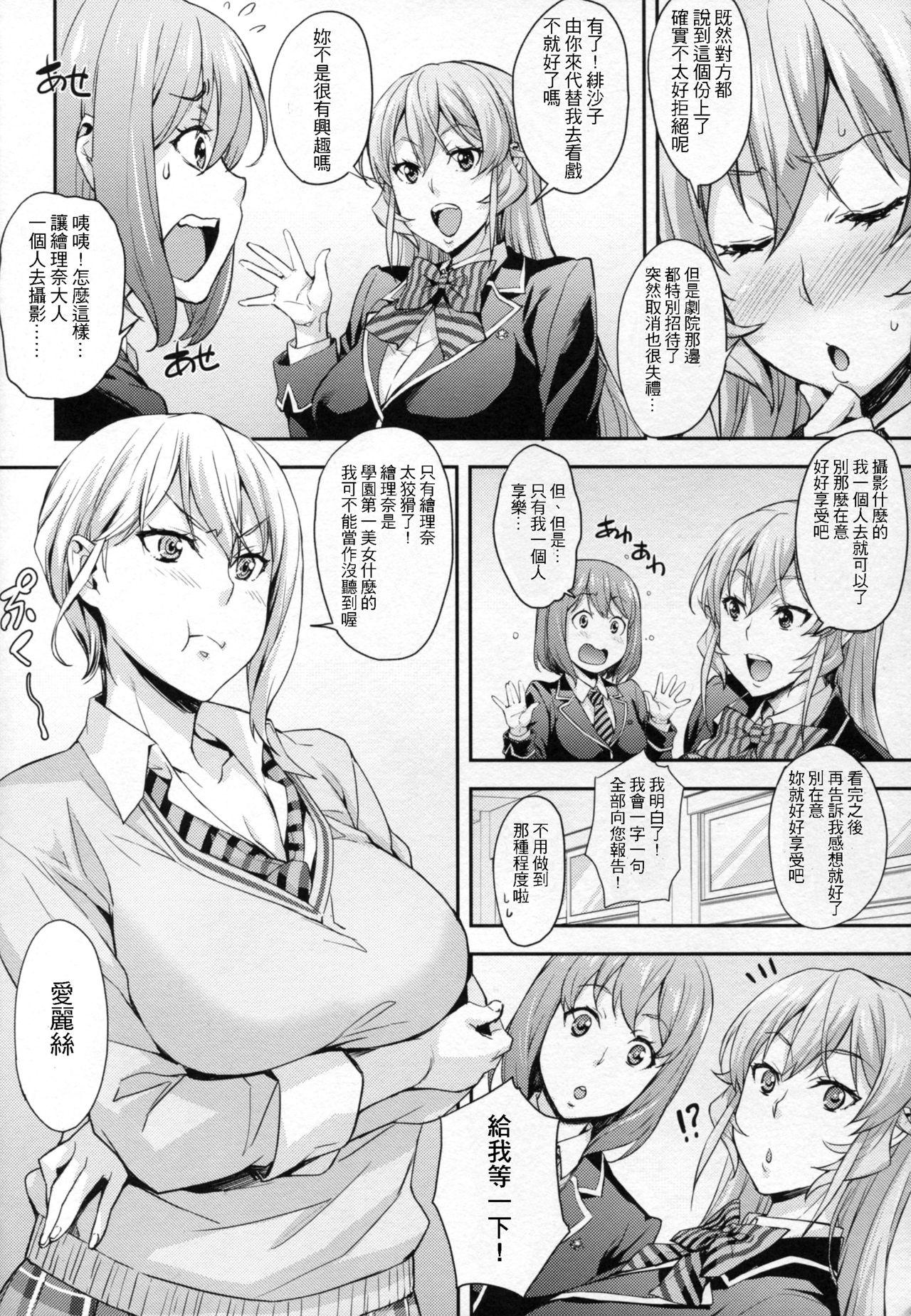 薙切ズおいしくいただきます(C89) [みっくすふらい (たくろう)]  (食戟のソーマ) [中国翻訳](34页)