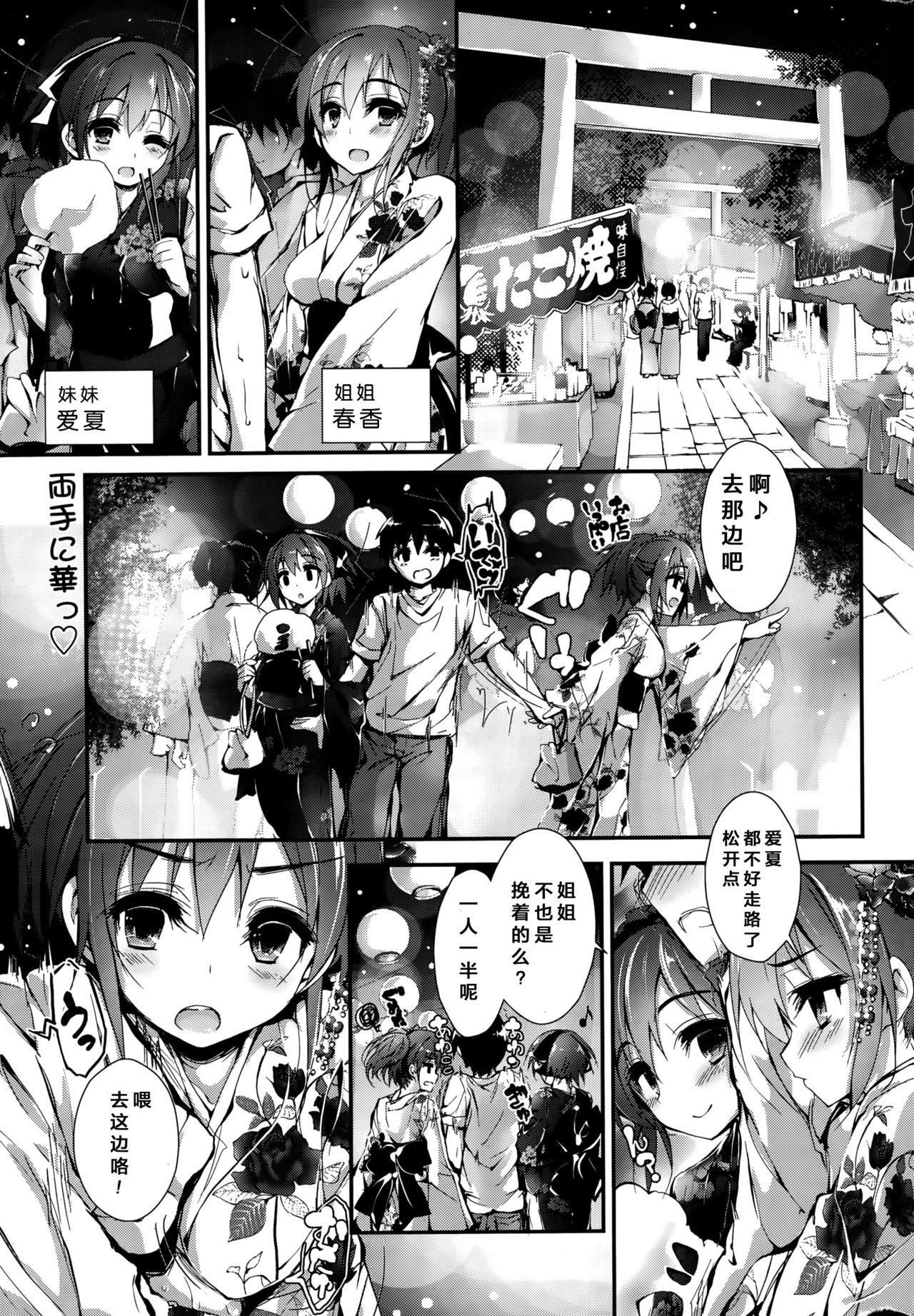 おしおきするよ step4[八神秋一]  (COMIC ペンギンクラブ山賊版 2015年10月号) [中国翻訳](25页)