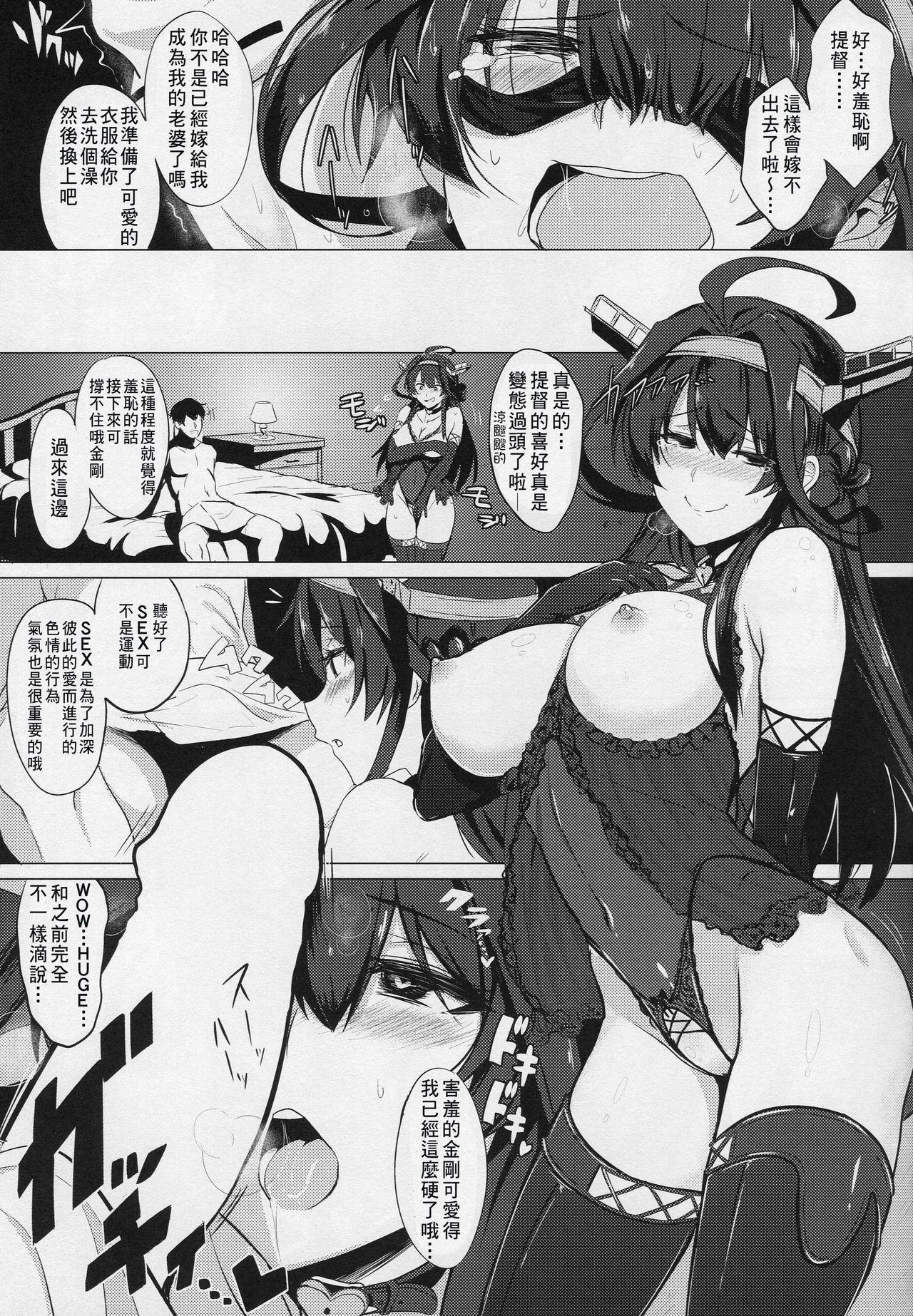 ふぇちこれ Vol. 1(C88) [自宅vacation (うるりひ)]  (艦隊これくしょん -艦これ-) [中国翻訳](25页)