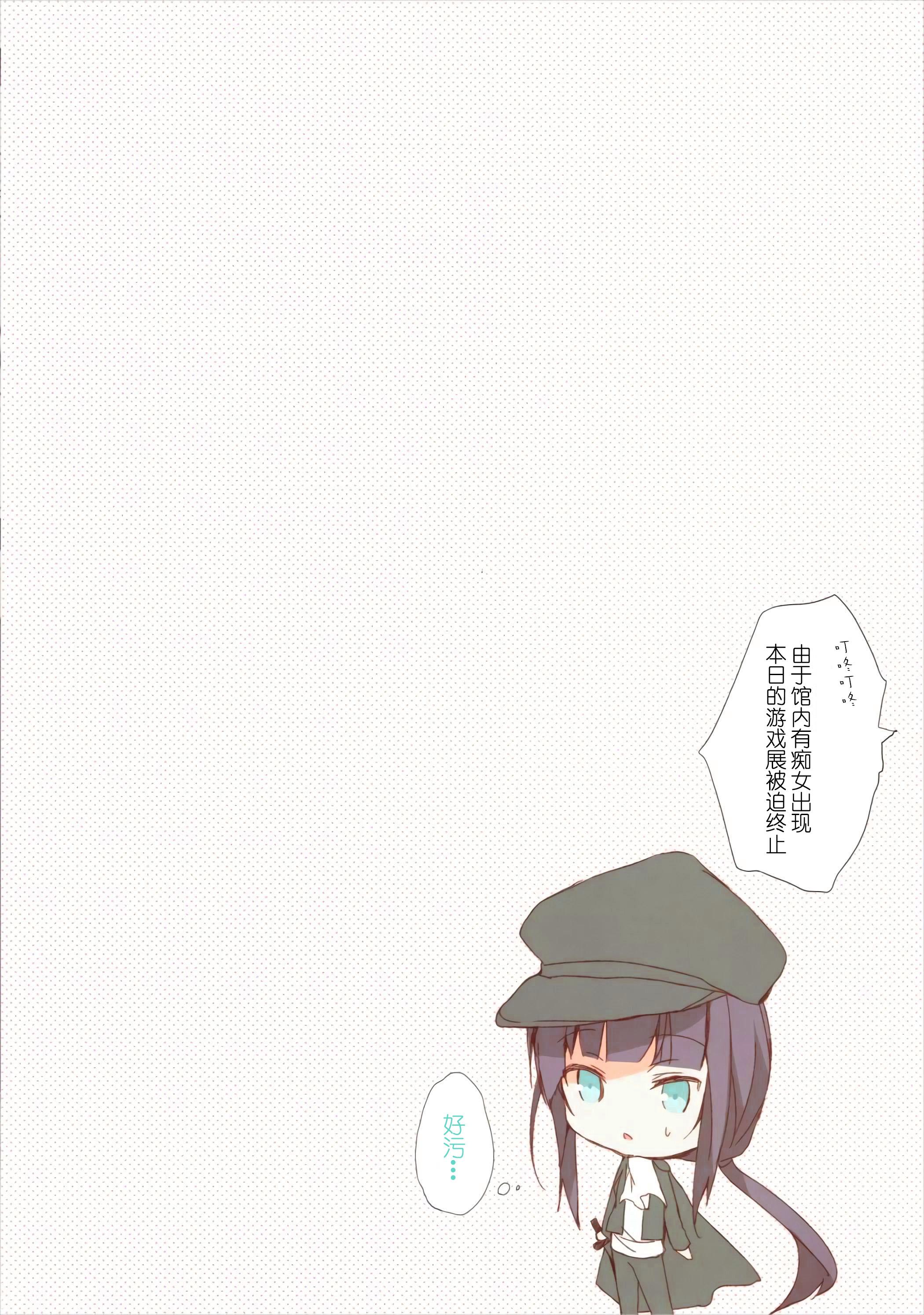 社畜ちゃんと学ぶ新社会人の名刺交換(C88) [ひらひら (Hirari)]  (NEW GAME!) [中国翻訳](16页)