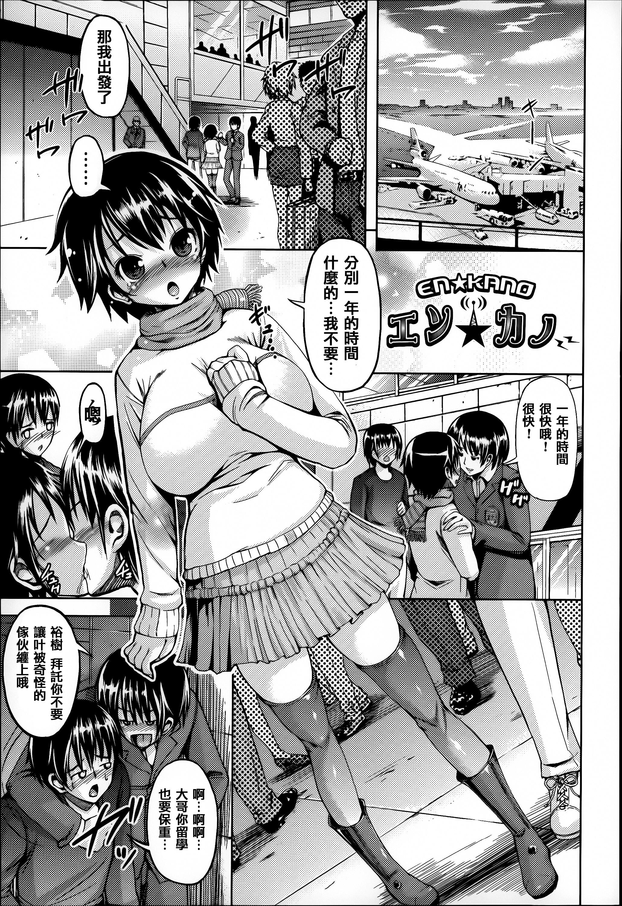 ふわとろ彼女。[しょうさん坊主]  [中国翻訳](202页)