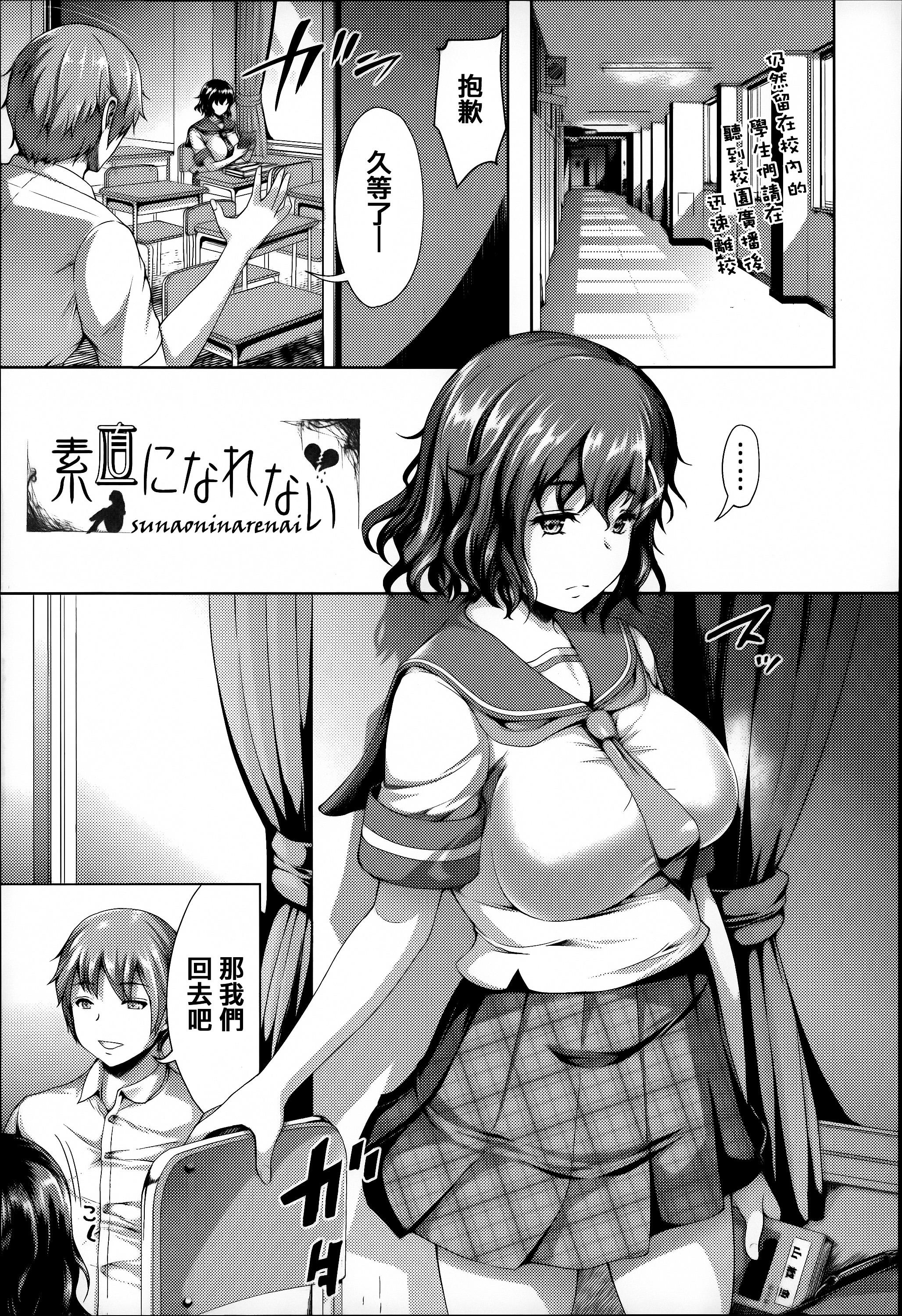 ふわとろ彼女。[しょうさん坊主]  [中国翻訳](202页)