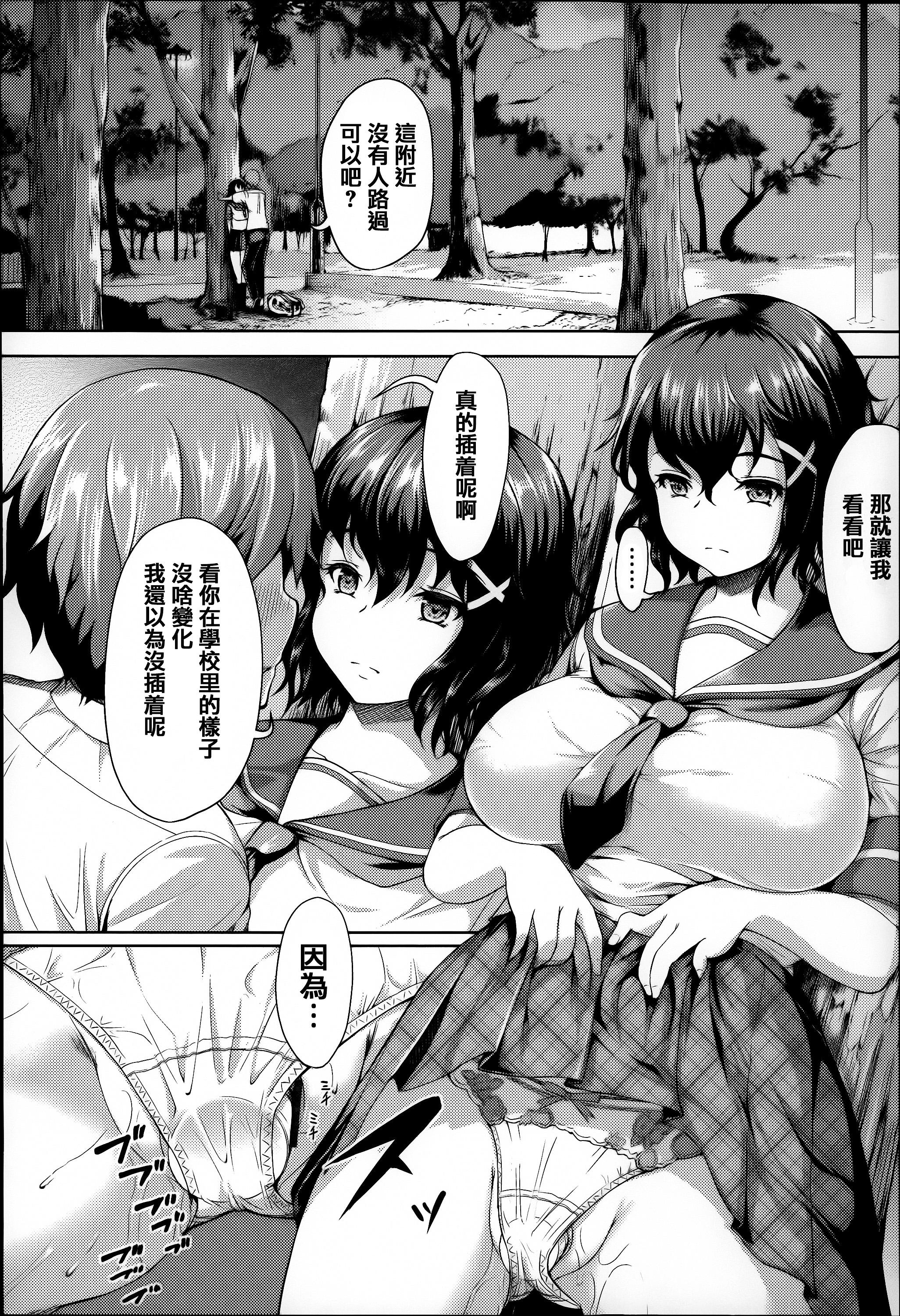 ふわとろ彼女。[しょうさん坊主]  [中国翻訳](202页)