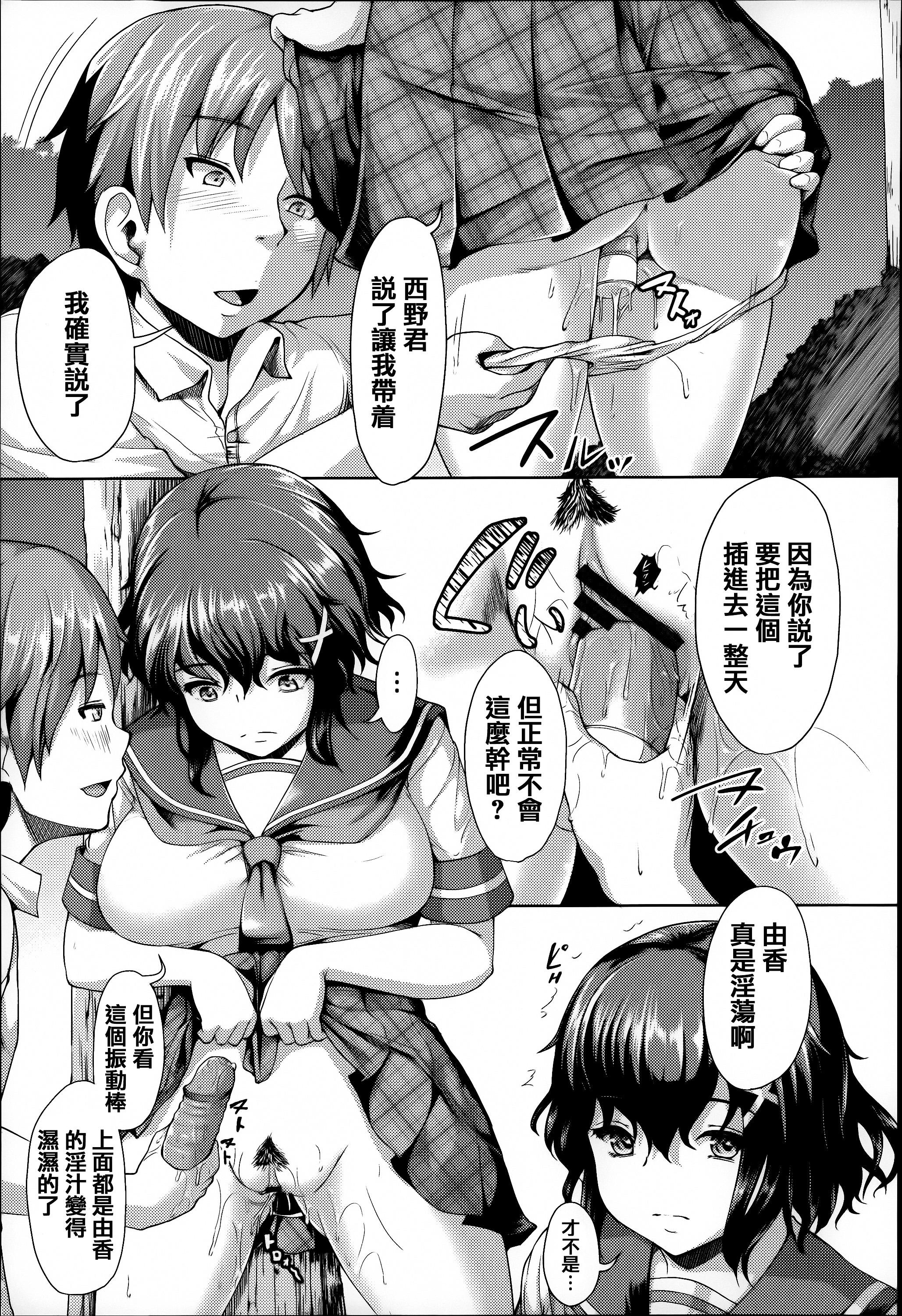 ふわとろ彼女。[しょうさん坊主]  [中国翻訳](202页)