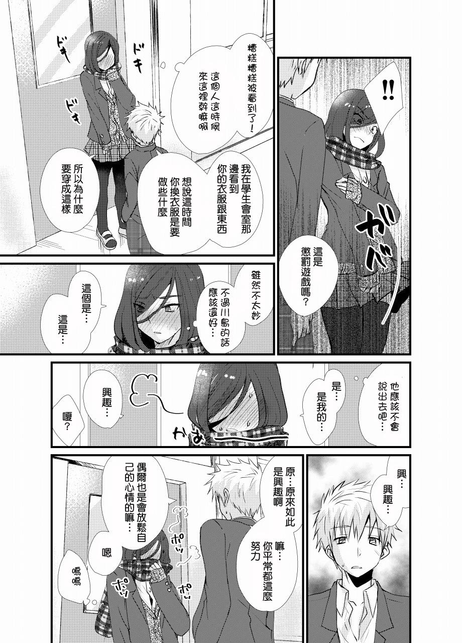 放課後女装露出[たなかな (田中なつみ)]  [中国翻訳] [DL版](33页)