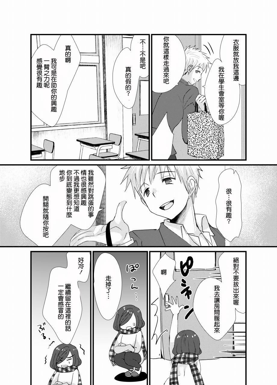 放課後女装露出[たなかな (田中なつみ)]  [中国翻訳] [DL版](33页)