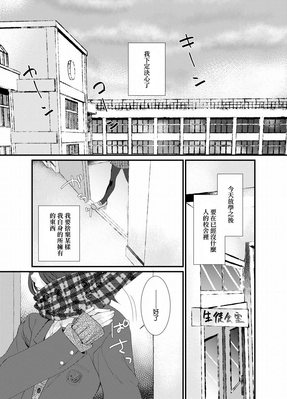 放課後女装露出[たなかな (田中なつみ)]  [中国翻訳] [DL版](33页)