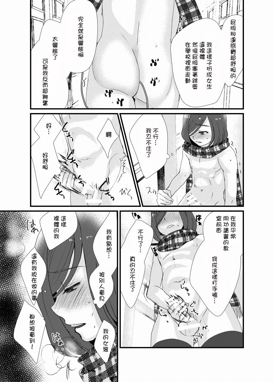 放課後女装露出[たなかな (田中なつみ)]  [中国翻訳] [DL版](33页)