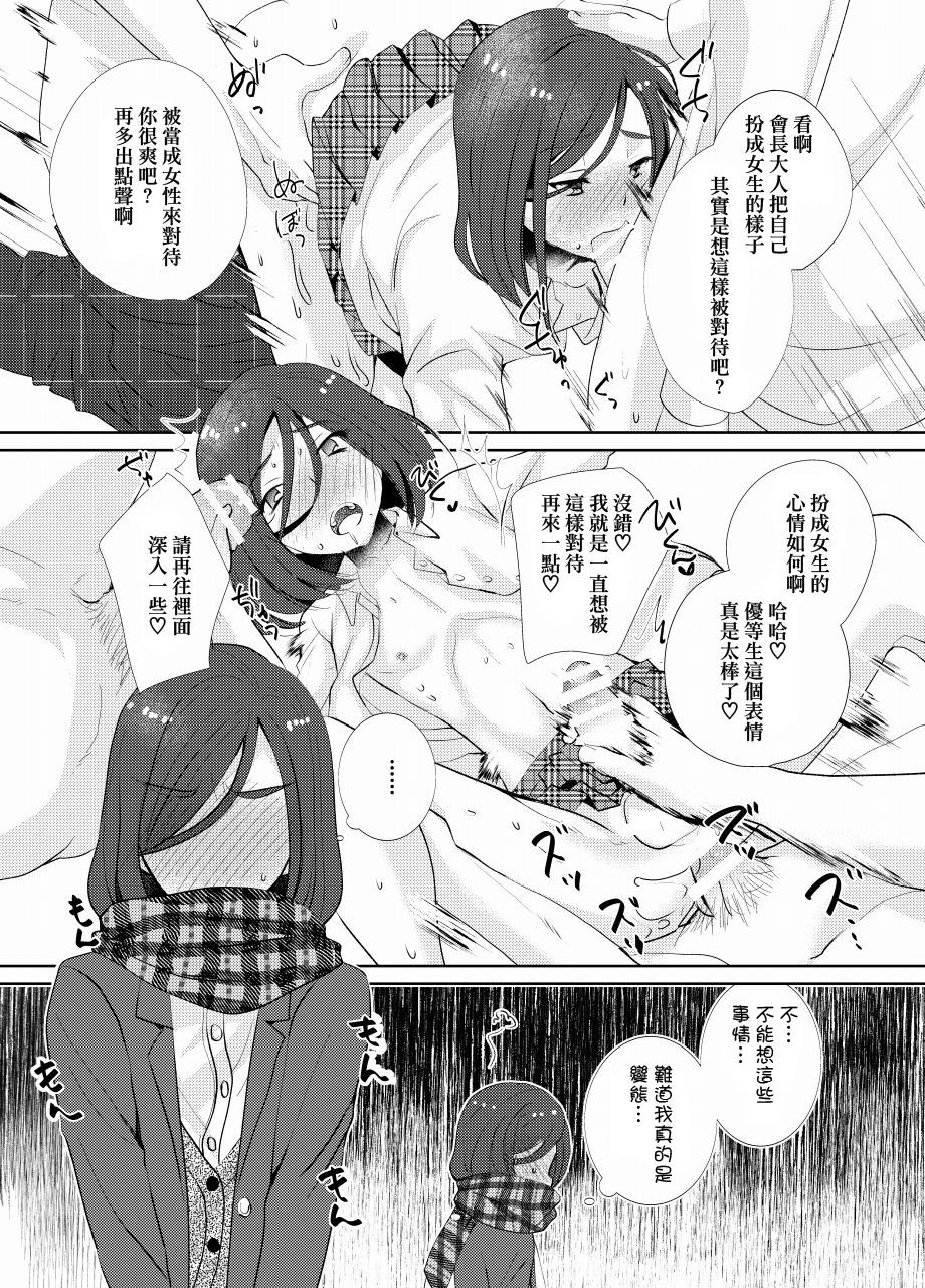 放課後女装露出[たなかな (田中なつみ)]  [中国翻訳] [DL版](33页)