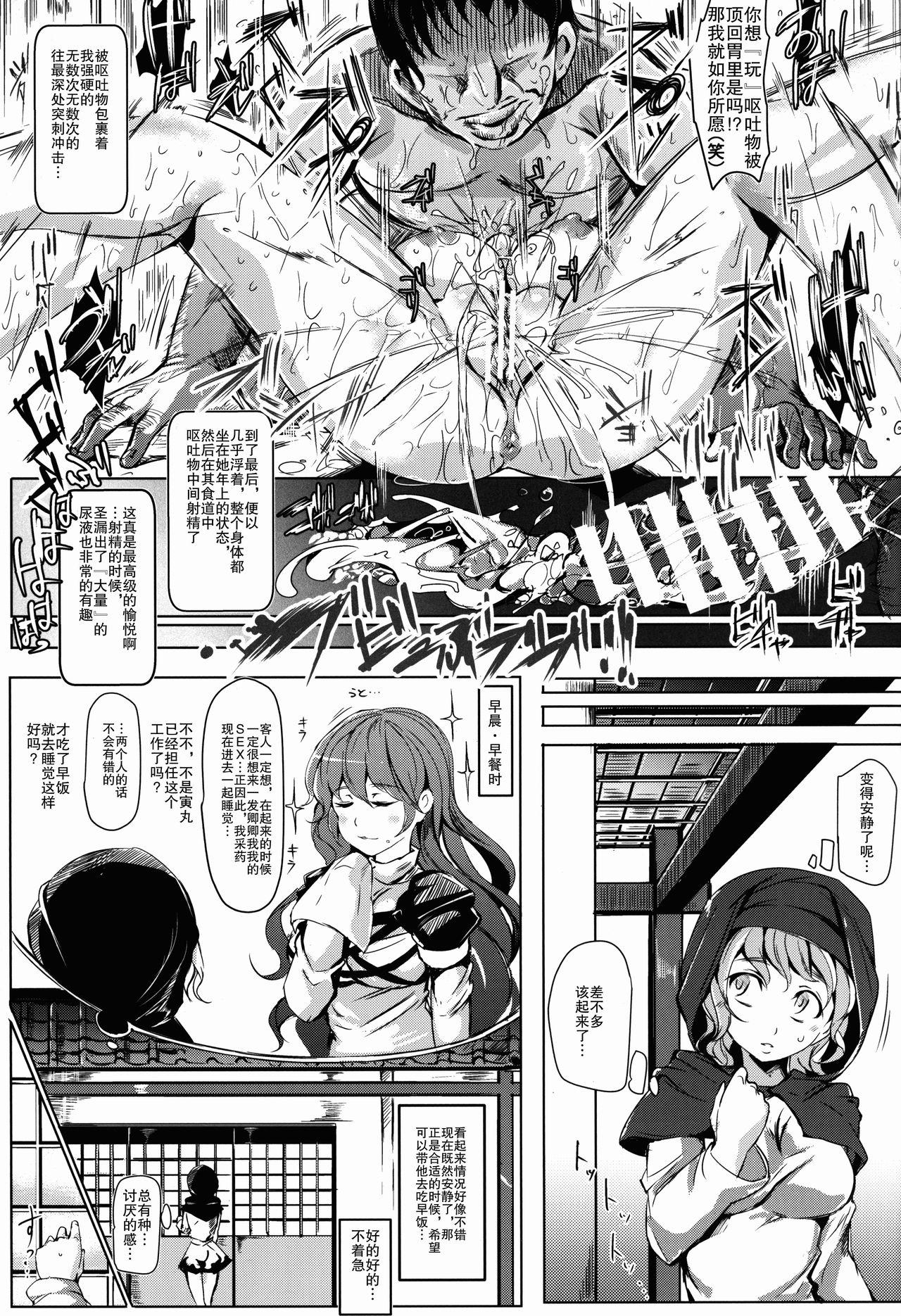 おいでませ!!自由風俗幻想郷2泊3日の旅 弥生(C86) [にゅう工房 (にゅう)]  (東方Project) [中国翻訳](37页)