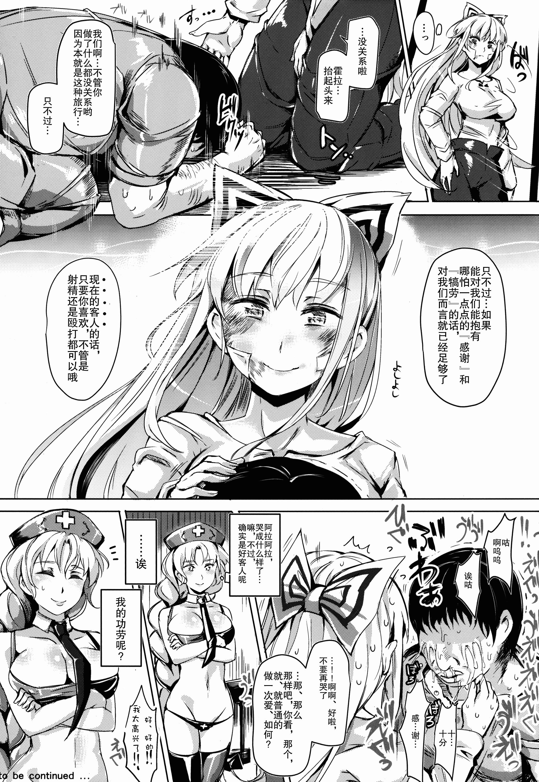 おいでませ!!自由風俗幻想郷2泊3日の旅 弥生(C86) [にゅう工房 (にゅう)]  (東方Project) [中国翻訳](37页)