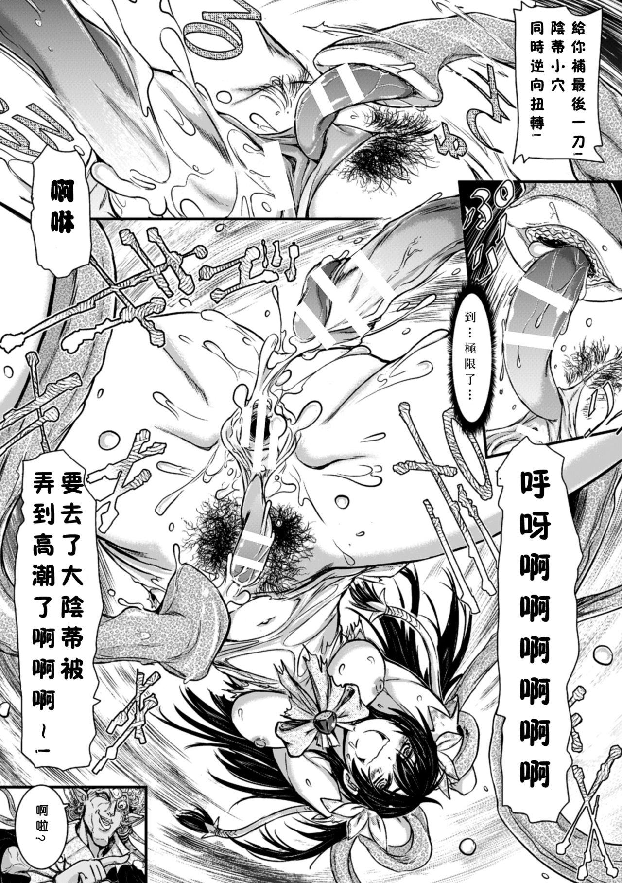 心海激荡（1-35）[无情烟灰缸](原神) [中国語][Reikoku na Haizara]Agitated Kokomi 1-35(Genshin Impact) [Chinese](35页)-第1章-图片39