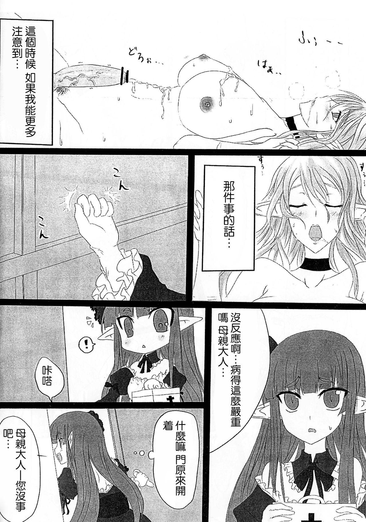 Ochita Kyoudaino 134omake (93 trang)-第1章-图片369