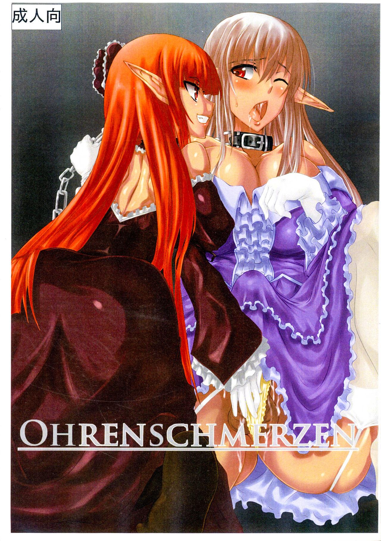 OHRENSCHMERZEN[ひとりようのポット (ぽこちん)][中国翻訳][Hitoriyou no Pot (Pokochin)]OHRENSCHMERZEN[Chinese] [沒有漢化](23页)