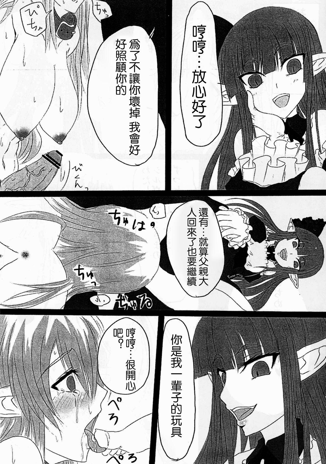 Ochita Kyoudaino 134omake (93 trang)-第1章-图片380