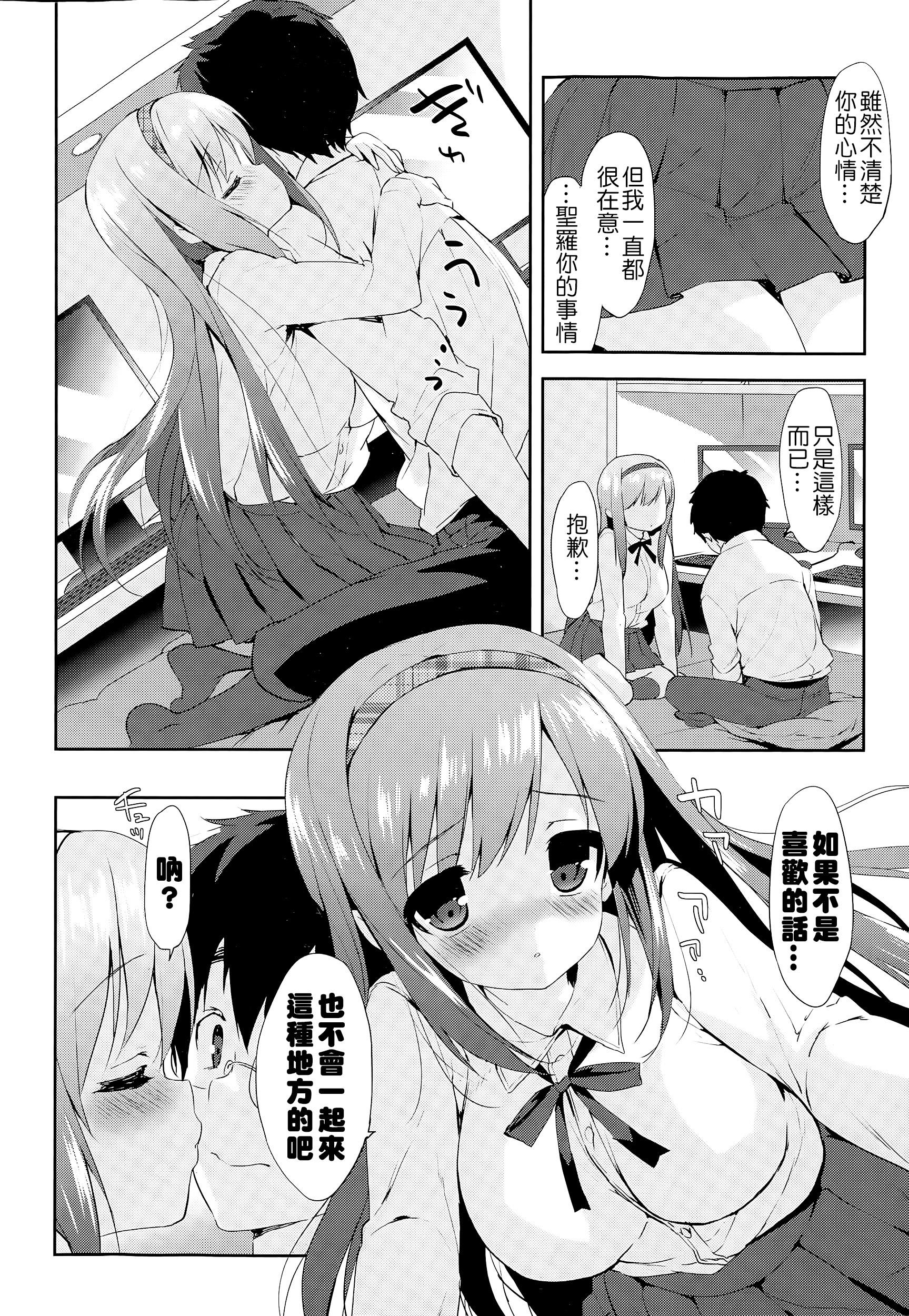 Vanilla Pocket[emily]  (COMIC ポプリクラブ 2015年5月号) [中国翻訳](21页)