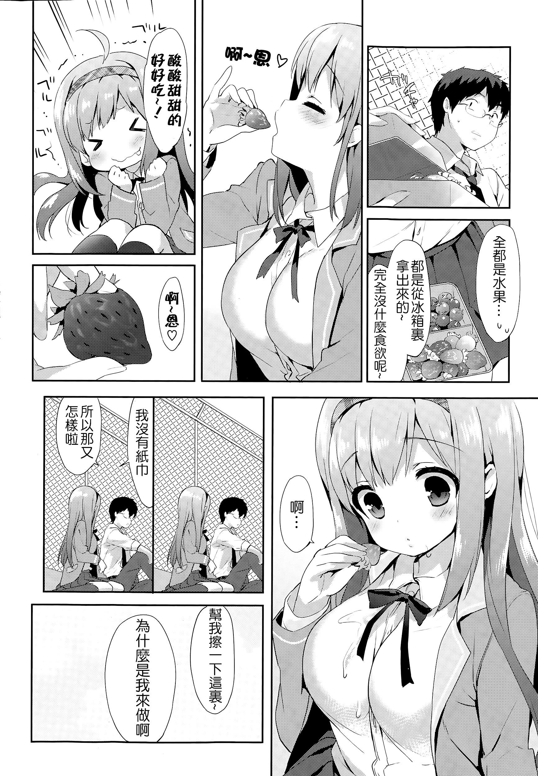 Vanilla Pocket[emily]  (COMIC ポプリクラブ 2015年5月号) [中国翻訳](21页)