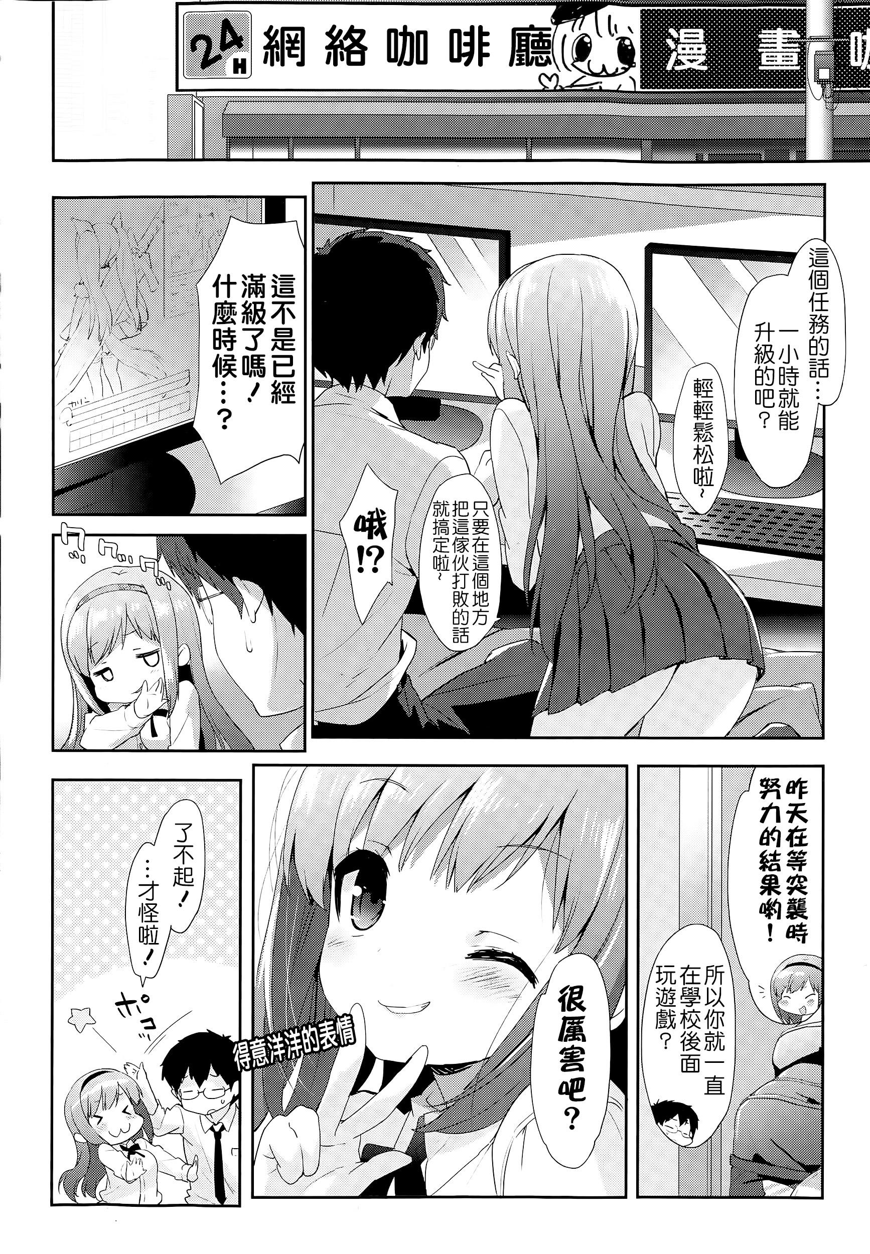 Vanilla Pocket[emily]  (COMIC ポプリクラブ 2015年5月号) [中国翻訳](21页)