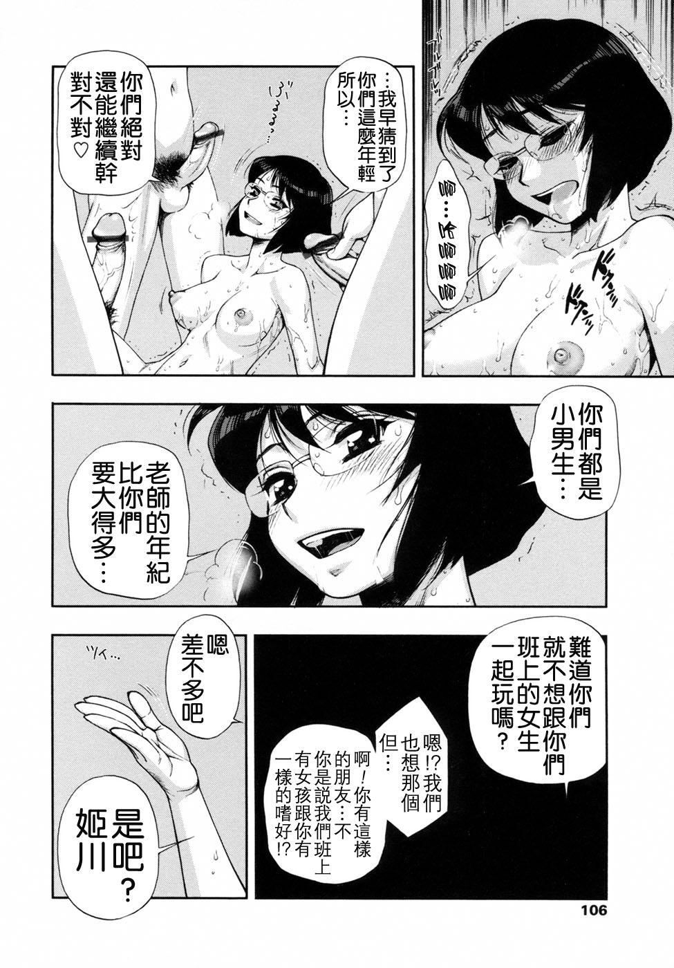 我が肉に群れ集い、喰らえ。[水無月十三]  [中国翻訳](141页)