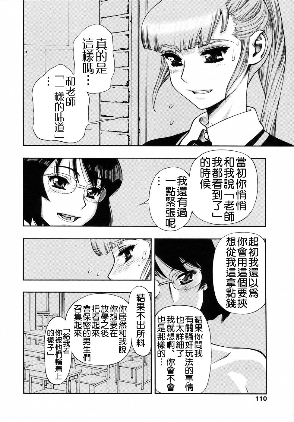 我が肉に群れ集い、喰らえ。[水無月十三]  [中国翻訳](141页)